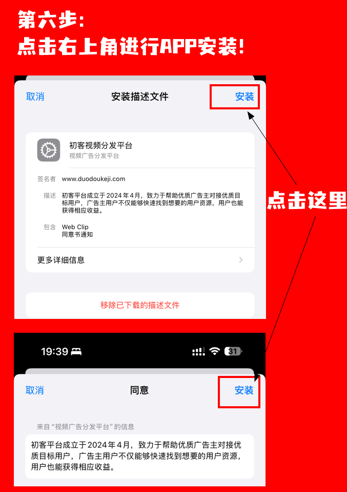 ios